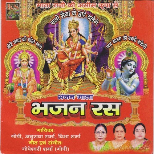 Govind Hare Gopal Hare Vibha Sharma MP3 Download
